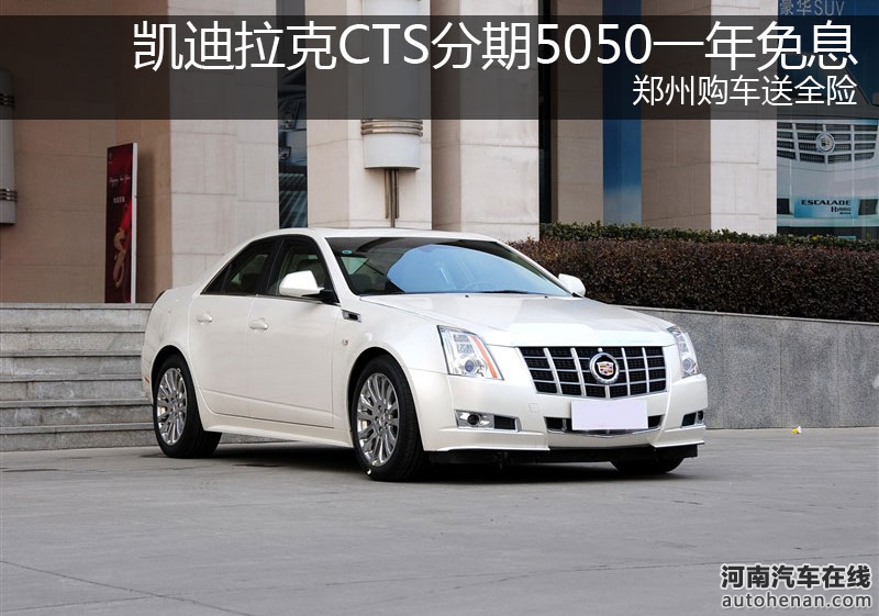 CTS